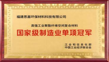 胜游官网再添重磅荣誉！国家级制造业单项冠军